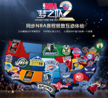 同将会